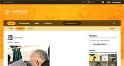 Desktop Screenshot of joyreactor.cc